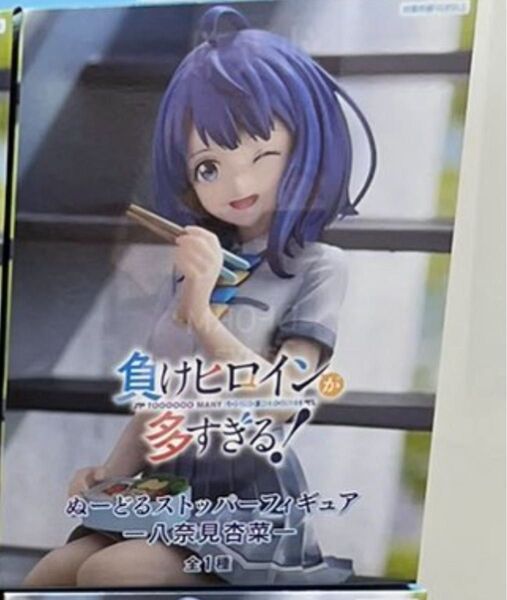 負けヒロインが多すぎる! ぬーどるストッパーフィギュアー八奈見杏菜ー