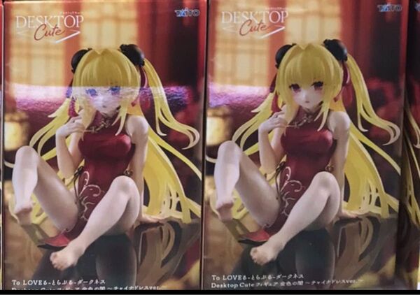 ToLOVEる−とらぶる−ダークネス Desktop Cute フィギュア 金色の闇~チャイナドレスver~ 2個