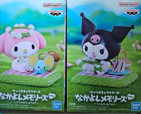 サンリオキャラクターズ なかよしメモリーズ vol.2~マイメロディ&クロミ~