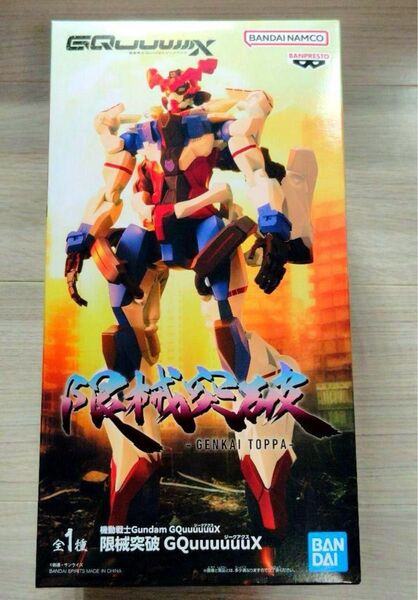 機動戦士Gundam GQuuuuuuX 限械突破 GQuuuuuuX(ジークアクス)