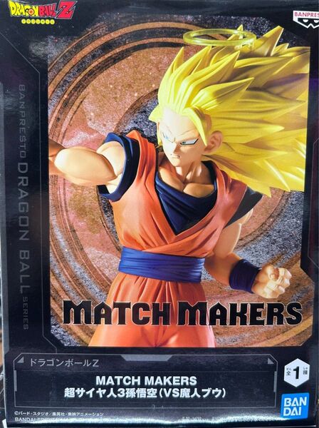 ドラゴンボールZ MATCH MAKERS 超サイヤ人3孫悟空(VS魔人ブウ)