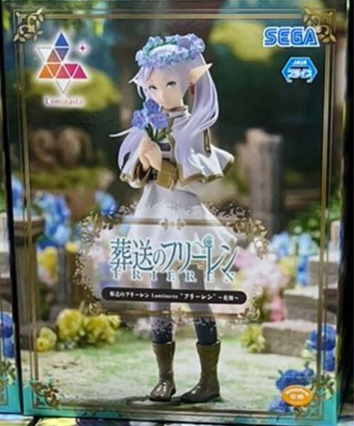 葬送のフリーレンLuminasta“フリーレン”~花畑~