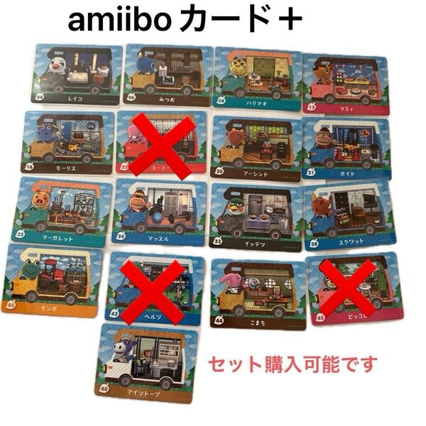 とびだせどうぶつの森amiiboカード+ バラ売り