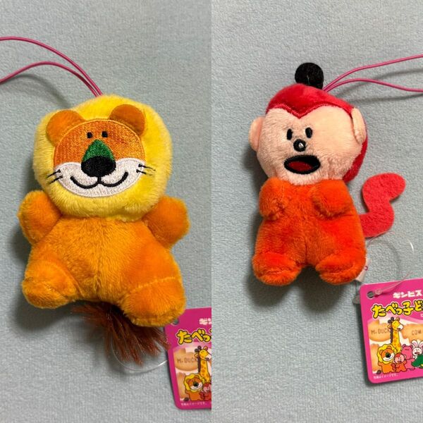 たべっ子どうぶつ キュートミニマスコット らいおん さる