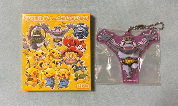 ポケモン ポケモンセンターオーサカDX アクリルチャームコレクション ゴーリキー