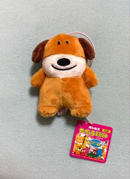 たべっ子どうぶつ キュートミニマスコット 9種 2 いぬ