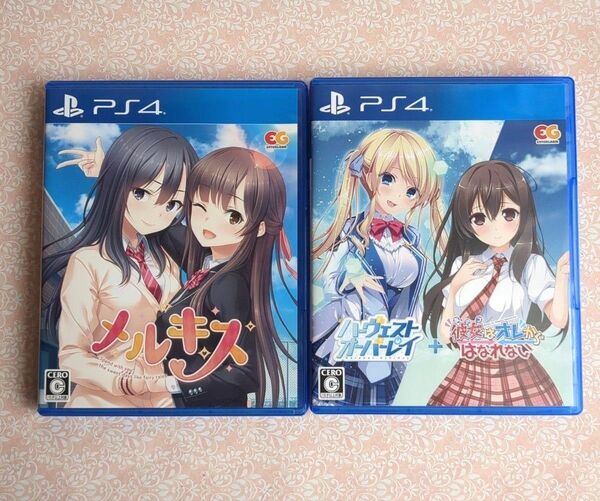 【PS4】 メルキス 【PS4】 ハーヴェストオーバーレイ + 彼女はオレからはなれない 恋愛アドベンチャー 2本セット