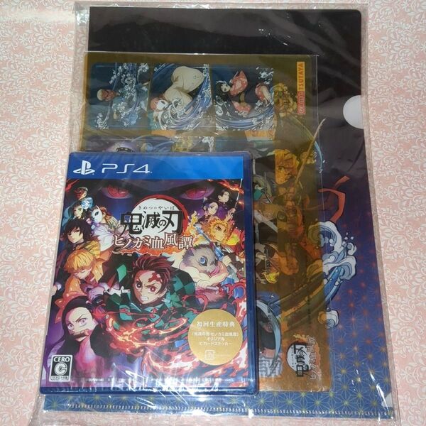 【PS4】 鬼滅の刃 ヒノカミ血風譚 初回生産限定版 TSUTAYA特典付き