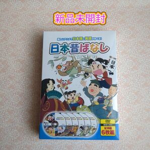 日本昔ばなし DVD 6枚組全18話 知育玩具 幼児教育 知育DVD