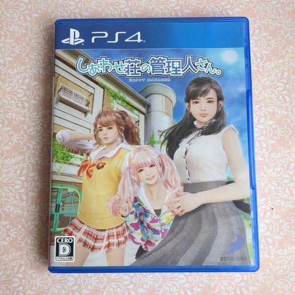 【PS4】 しあわせ荘の管理人さん。
