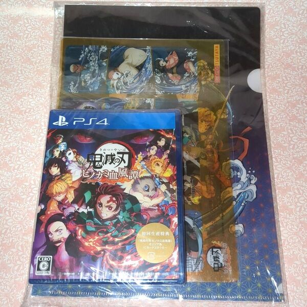 【PS4】 鬼滅の刃 ヒノカミ血風譚 初回生産限定版 TSUTAYA特典付き