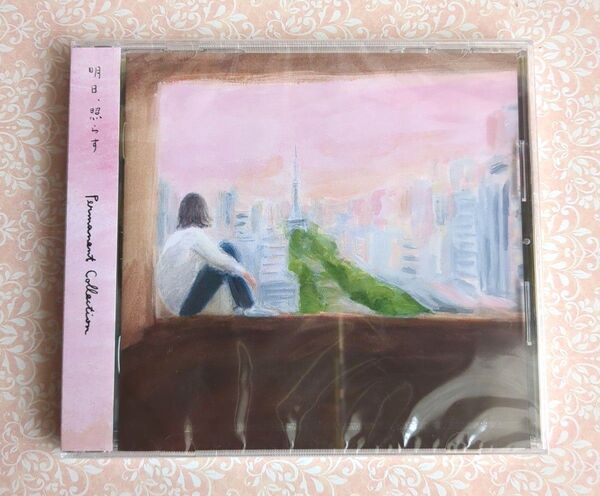 Permanent Collection 明日、照らす アルバムCD
