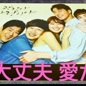 韓国ドラマ 大丈夫 愛だ DVD BOX EXO DOド ギョンス 韓国語 勉強 韓国語 DVD フォトブック 1話の台本等