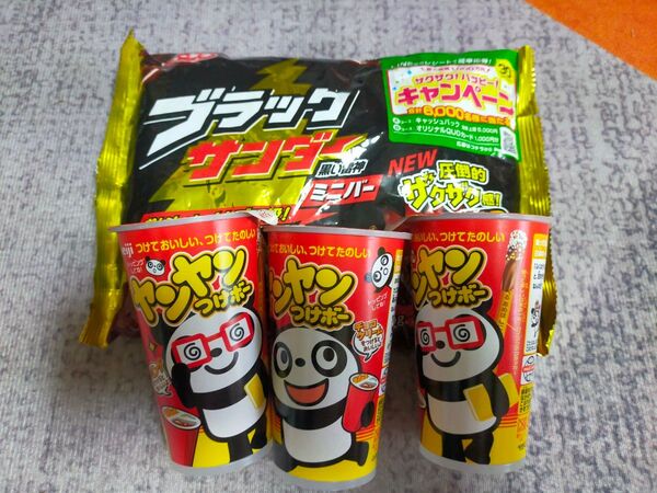 チョレートセット ブラックサンダーミニバー146g ヤンヤンつけぼー3個 詰め合わせ ブラックサンダー ミニバー ユーラク
