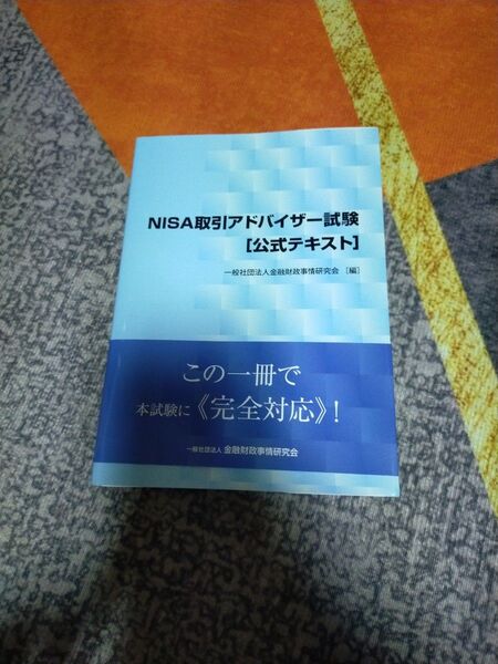 相続アドバイザー3級問題解説集 2022年10月受験用