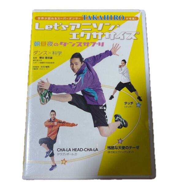 Let'sアニソン エクササイズ 朝昼夜の"アニソン" DVD