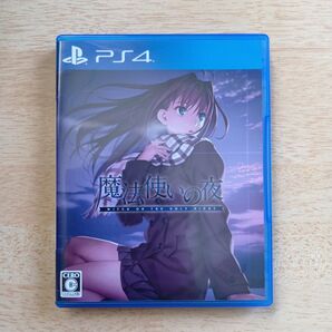 魔法使いの夜 通常版 PS4 アニプレックス