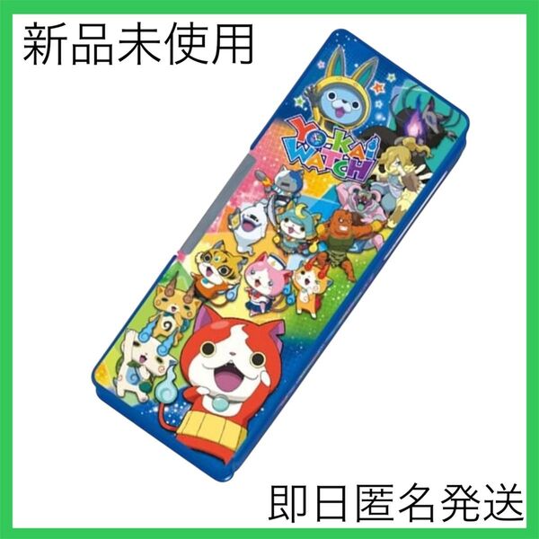 新品未使用 妖怪ウォッチ 筆箱 ショウワノート 男の子 青 ペンケース 塾 筆記用具 レトロ 平成 鉛筆削り ジバニャン 小学校