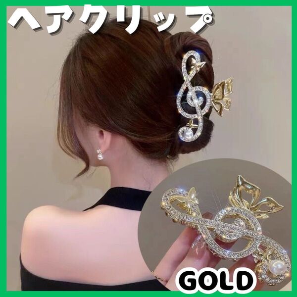 ヘアクリップ ト音記号 ゴールド バレッタ ピアノ ヘアメイク 韓国 ヘアアクセサリー パール 髪飾り 結婚式 ビジュー 蝶