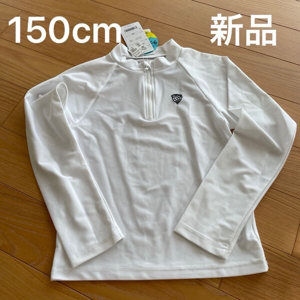 ラッシュガード 白 ホワイト 新品 150cm 女の子 男の子 長袖 水着 スクール水着 beams school 新品 UV