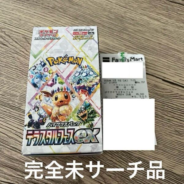 テラスタルフェスex 1box ポケカ ポケモンカード ハイクラスパック sar