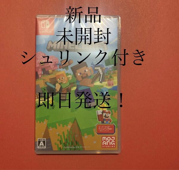 Nintendo Switch ニンテンドーSwitch Minecraft マインクラフト 新品 未開封 シュリンク付き