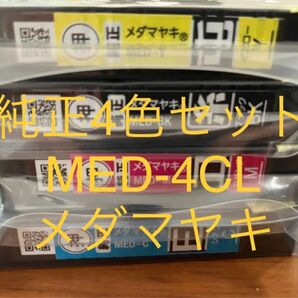 エプソン EPSON インクカートリッジ MED-4CL メダマヤキ セットアップインク EW-056A用