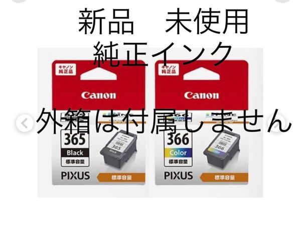 キヤノン BC-365 BC-366 純正インク TS3730 TS3530用 新品 未使用