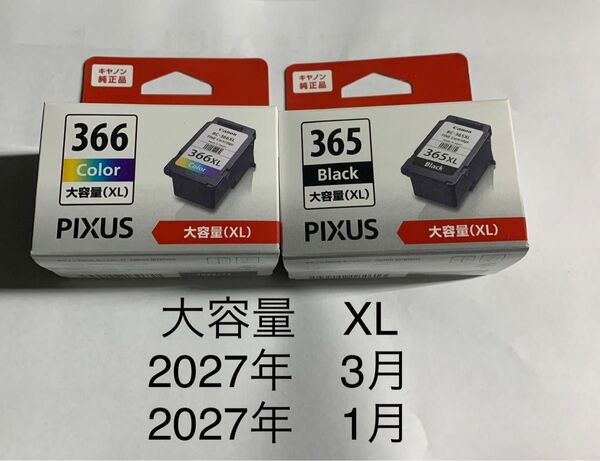 Canon BC-365XL BC-366XL 新品 未開封 TS3530 TS3730などに 即日発送!