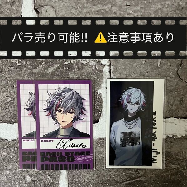 【2時だとか 1st LIVE】ランダムカード 不破湊