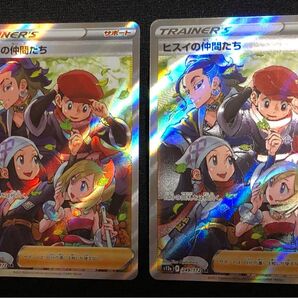 ポケモンカード ヒスイの仲間たち SR 2枚セット