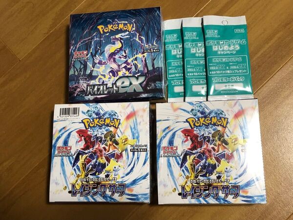 ポケモンカード レイジングサーフ 2BOX バイオレット1BOX