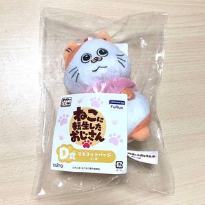 【新品未開封】D賞 てぷちゃん マスコットバッジ
