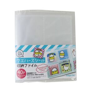 ウエハースシール ホルダー 収納ファイル 40P セリア 2個セット