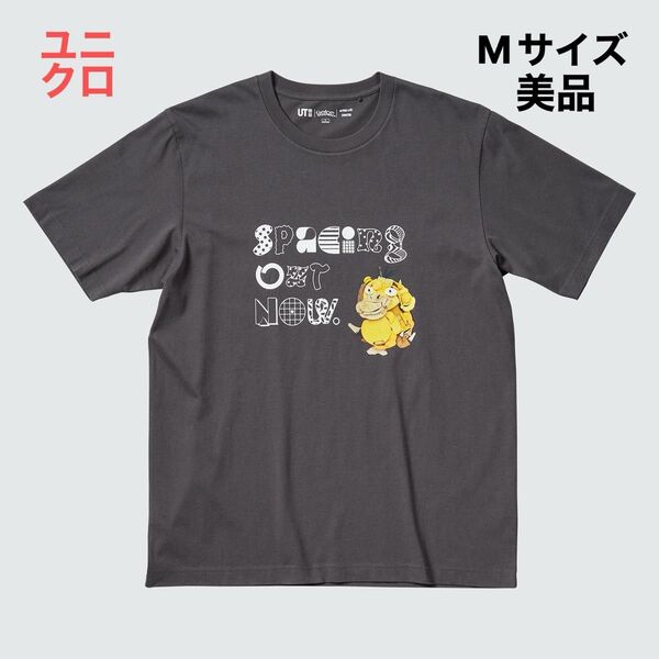 【美品】UNIQLO UT ポケモン ミーツ アーティスト コダック グラフィックTシャツ Mサイズ ブラック