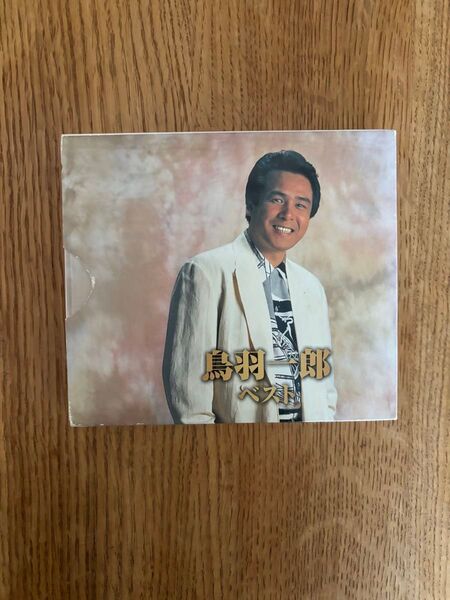 鳥羽一郎 ベスト CD2枚組