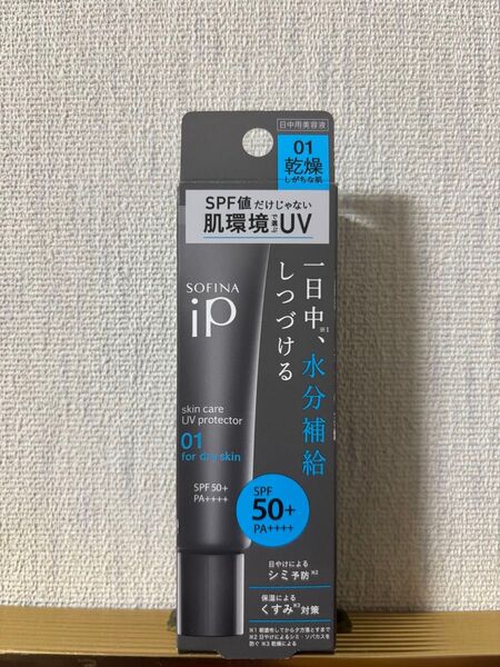 ソフィーナ iP スキンケアUV 01 乾燥しがちな肌 SPF50+ PA++++ 30g 1個
