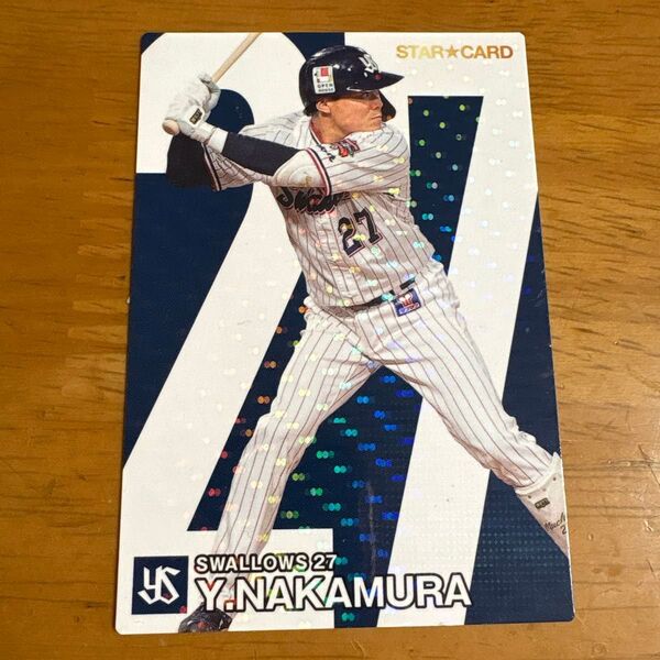 プロ野球チップス 2025 中村悠平選手 カード