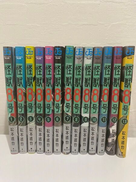 怪獣8号 全13巻セット