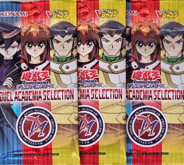 vジャンプ 応募者全員大サービス 遊戯王 DUEL ACADEMIA SELECTION 3パック
