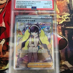 PSA10 カミツレのきらめき