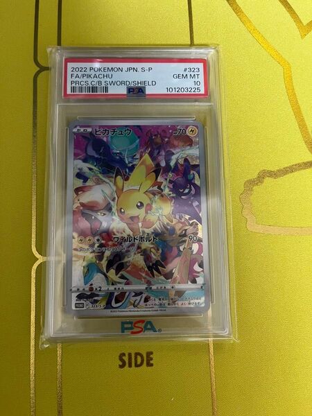 ポケモンカード ピカチュウ プレシャスコレクターボックス PSA10