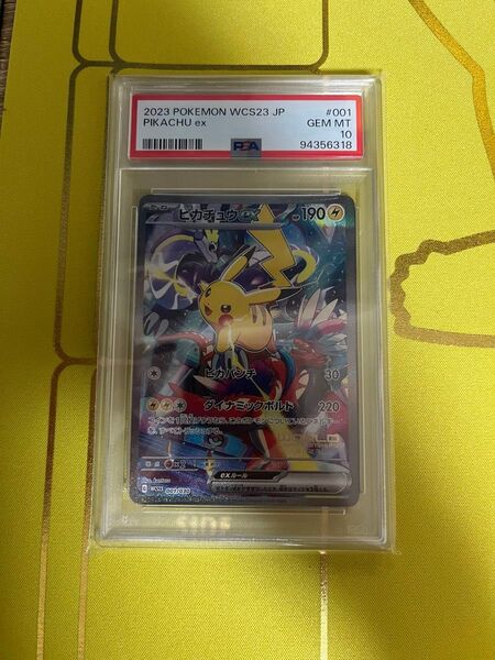 ピカチュウex 横浜記念デッキ PSA10 ポケモンカードゲーム