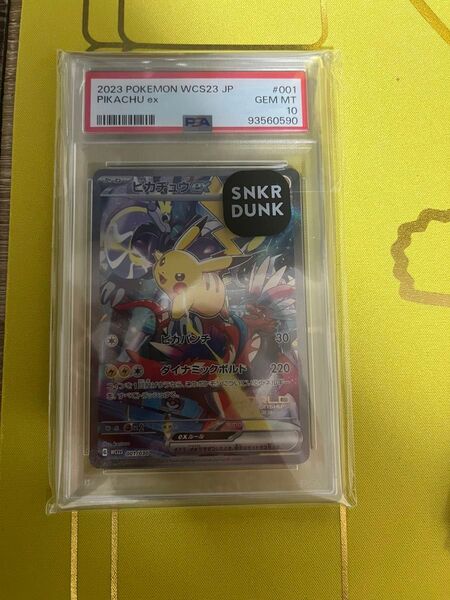 ピカチュウex 横浜記念デッキ PSA10 ポケモンカードゲーム