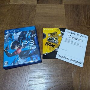 PS4 ペルソナ3 リロード 通常版 P4GBGMセット&契約書付き
