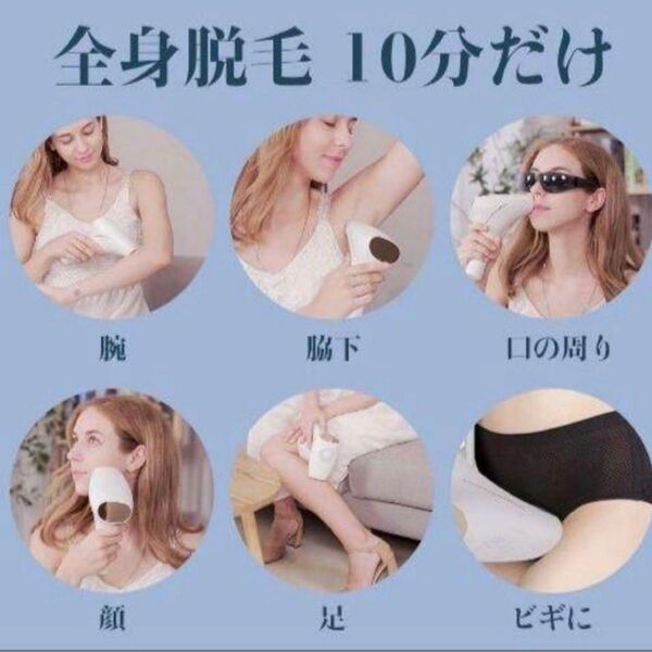 冷感脱毛器 脱毛 レーザー 脱毛器 家庭用脱毛器 5段階調整可能 美肌 肌