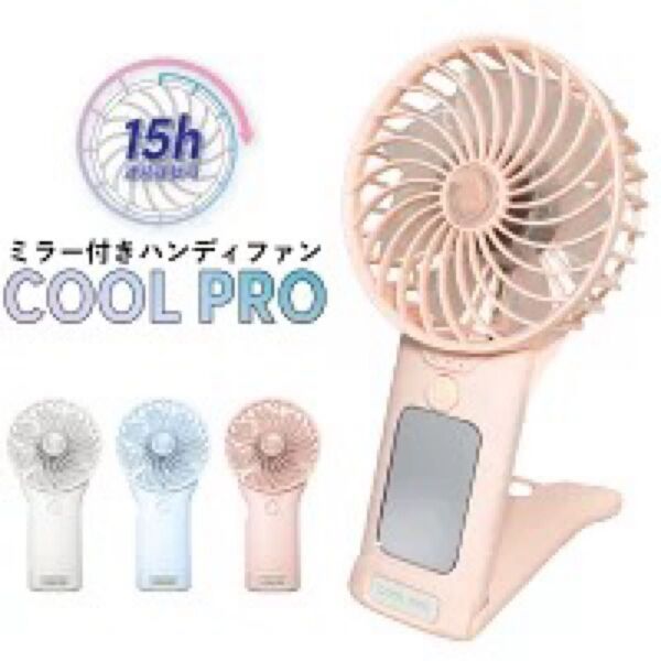 【 COOL PRO 】 ハンディ扇風機 ハンディファン ピンク USB充電