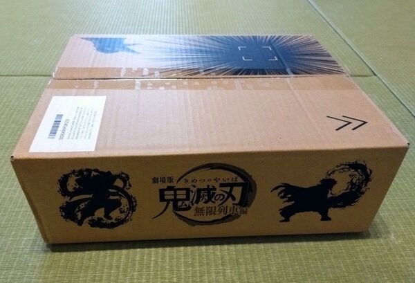 ★Amazon限定★ 劇場版【鬼滅の刃】無限列車編