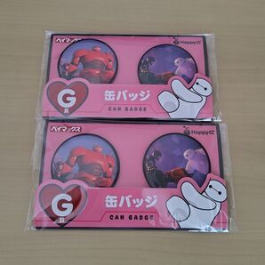 ベイマックス Happyくじ G賞