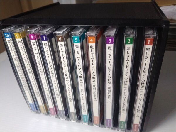 麗しきムードピアノの世界 CD 全10巻
